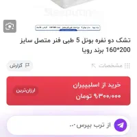 تخت دونفره با تشک طبی