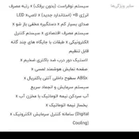 یخچال پایین فریزر کمبی   ۲۷ فوت|یخچال و فریزر|بیرجند, |دیوار