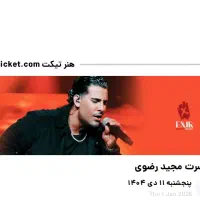 کنسرت مجید رضوی