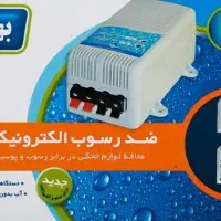 فروش اقساطی ضدرسوب الکترونیکی بهرشد