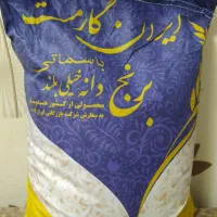 برنج دانه خیلی بلند ایران گارمنت