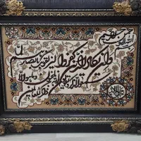 تابلو اصل ماشیننی بافت عالی