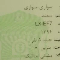 سمند EF7  مشکی متالیک 1394|خودرو سواری و وانت|برخوار, |دیوار