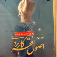 کتاب دانشگاهی|کتاب و مجله آموزشی|مشهد, راه آهن|دیوار