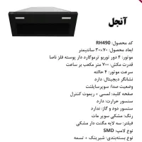هودهود توکار و مورب آشپزخانه|هود|تهران, سعادت‌آباد|دیوار