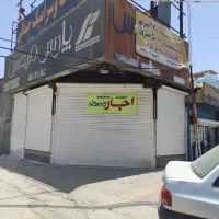 اجاره فروشگاه ۳۰۰ متری دو نبش خیابان حسین اباد