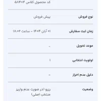 فروش حوله ماشین سمند سورن پیش فروح