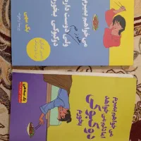 دو جلد کتاب