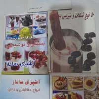 کتاب|کتاب و مجله ادبی|ارومیه, |دیوار