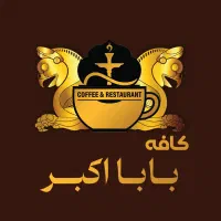 تکمیل نیروی اشپز خانه کافه بابا اکبر