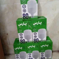 لامپ 80 وات کیفیت عالی قیمت مناسب