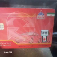 کارت سوخت گم کردم