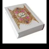 کتاب، قرآن، استخاره