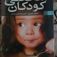 تعدادی کتاب هر کدام یک قیمت و کالاهای دیگر|کتاب و مجله آموزشی|تهران, شهرک محلاتی|دیوار