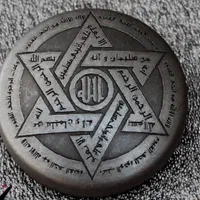 ستاره سلیمان .جذب . رزق .