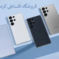 گوشی سامسونگS25 Ultra باچک وبازنشسته فروشگاه کرملو