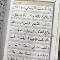 ارتباط باخدا ادعیه جوشن کبیر|کتاب و مجله مذهبی|مشهد, شهید هاشمی نژاد|دیوار