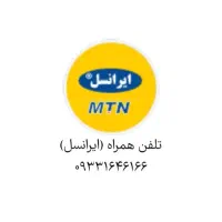 سیمکارت رند ایرانسل