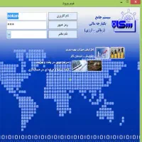نرم افزار فروشگاهی سکان
