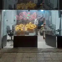 علیمردانی