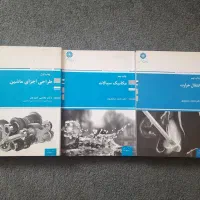کتاب ارشد مکانیک