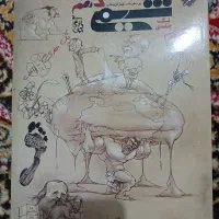 شیمی مبتکران تک جلدی پایه دهم(بدون خط خوردگی)
