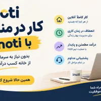 کار درخانه باگوشی