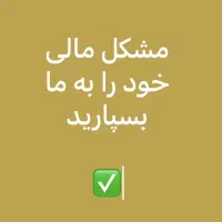 وام