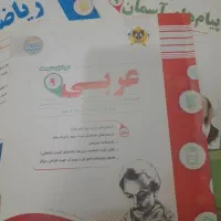 کتابها کمک درسی هشتم و نهم و رشته ریاضی و دانشگاه|کتاب و مجله آموزشی|تهران, مولوی|دیوار