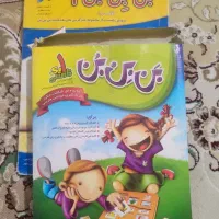 بن بن بن ۱ و ۲