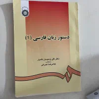 کتاب های رشته ی ادبیات فارسی|کتاب و مجله آموزشی|مشهد, آزادشهر|دیوار
