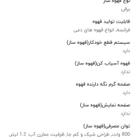 اسپرسو ساز و قهوه ساز وردا|سماور، چایساز، قهوهساز|گنبد کاووس, |دیوار