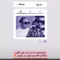 کنسرت نوان قیمت سایت