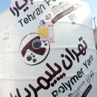 پخش مخزن ۵۵ الی ۳۰۰۰ لیتری با خاصیت هیدروفوب|فروشگاه و مغازه|تهران, سبلان (لشگر)|دیوار