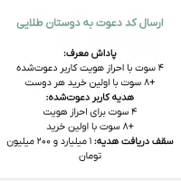 طلای رایگان بگیر