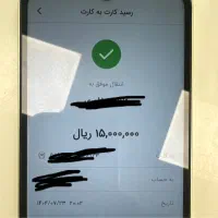 انجام کار