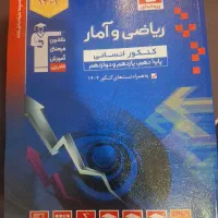 ریاضی آمار