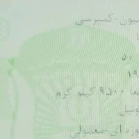 ایفا ۱۹۸۲|خودرو سنگین|زرند, |دیوار