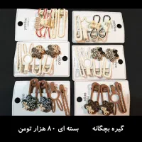 گیر سر و کانزاشی|زیورآلات و اکسسوری|تالش, هشتپر|دیوار