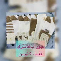 پخش جوراب
