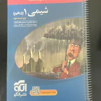 کتاب تست و کمک درسی دهم و یازدهم تجربی و ریاضی|کتاب و مجله آموزشی|تهران, مرزداران|دیوار