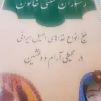 اشپز یاکمک آشپز