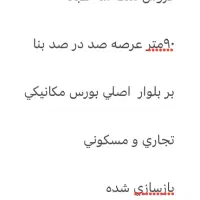 فروش مستغلات تجاری مسکونی|فروش خانه و ویلا|تهران, یافت‌آباد|دیوار