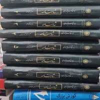 شاهنامه خالقی مطلق 8 جلدی