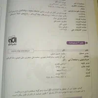 علوم تیزهوشان نهم|کتاب و مجله آموزشی|مشهد, کارمندان دوم|دیوار