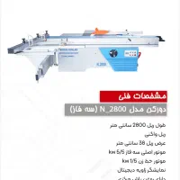 دورکن ۲۸۰۰|ماشین‌آلات صنعتی|تهران, یافت‌آباد|دیوار