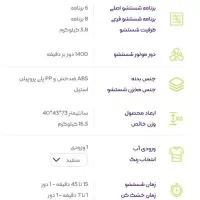 ماشین لباسشویی فریدولین - Feridolin|ماشین لباسشویی و خشک‌کن لباس|مشهد, امیریه|دیوار