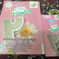 کتاب ماجرای بیست خیلی سبز رشته انسانی ۱۴۰۳|کتاب و مجله آموزشی|کازرون, |دیوار
