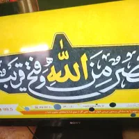 تلوزیون سونی چهل اینج