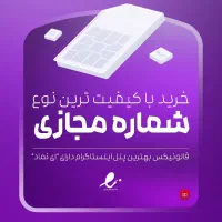 سیمکارت گردشگری و شماره مجازی سیمکارت ترکیه وعراق|سیم‌کارت|شیراز, شاهچراغ|دیوار